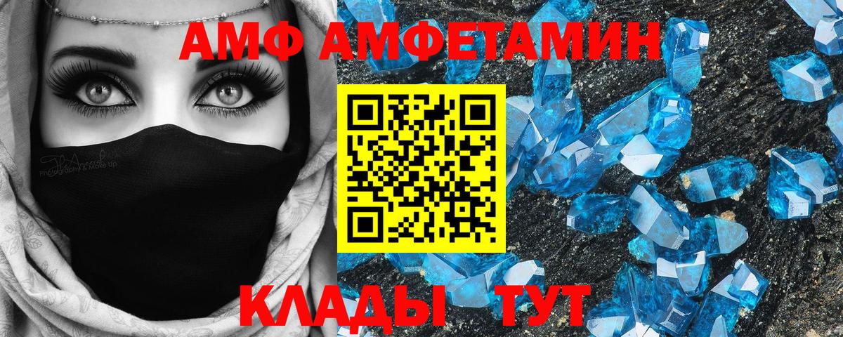 Абакан  Амфетамин  Вход с VPN  Amphetamine Розовый 