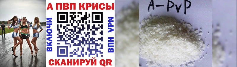 Alpha-PVP СК КРИС  где купить наркоту  МЕГА сайт  Абакан 