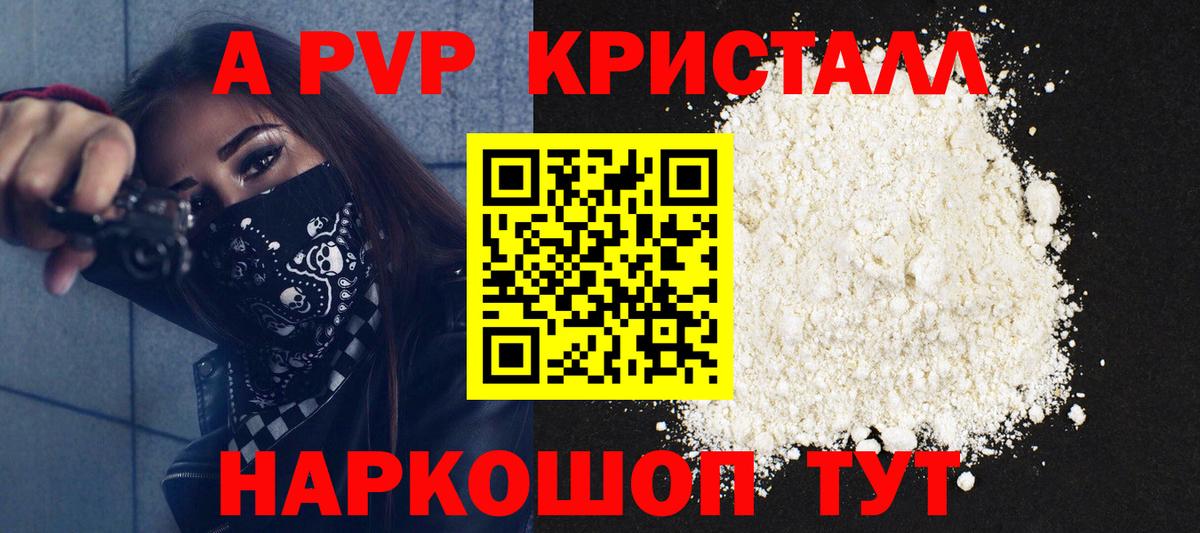 APVP мука Абакан