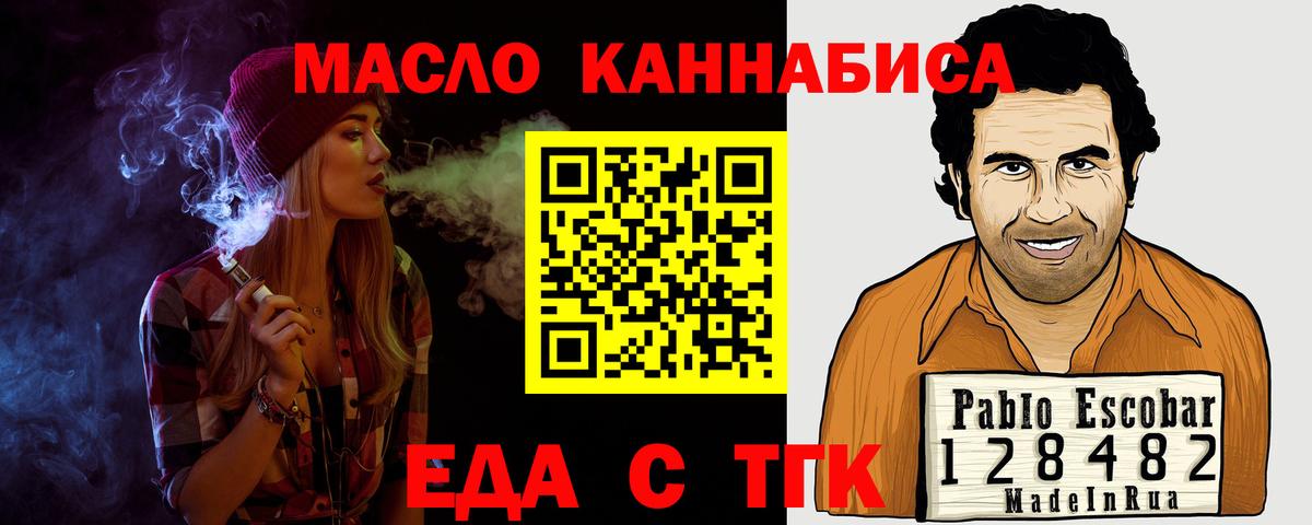 Canna-Cookies марихуана Абакан