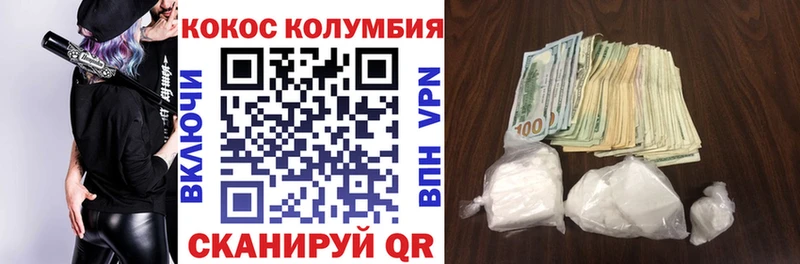 КОКАИН Перу  Абакан 