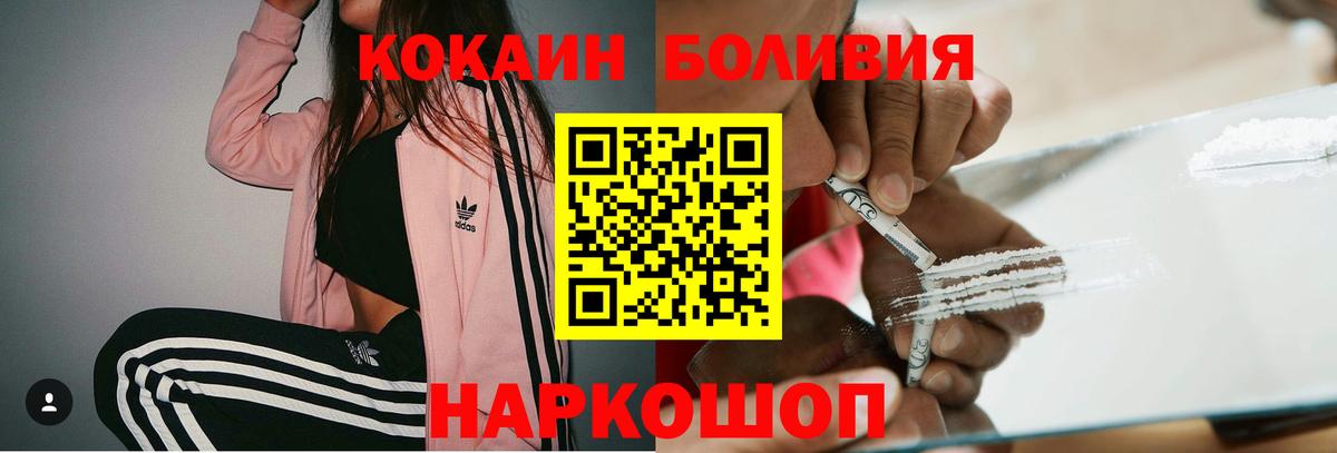 Кокаин Перу Абакан