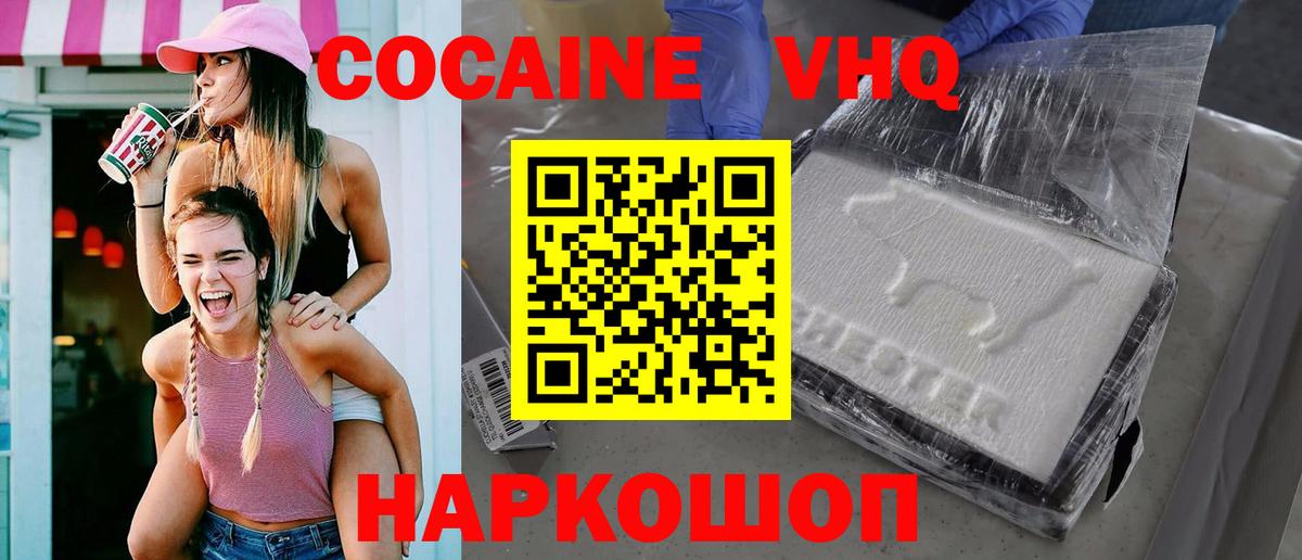 COCAIN Columbia  Cocaine Columbia  COCAIN  Абакан 