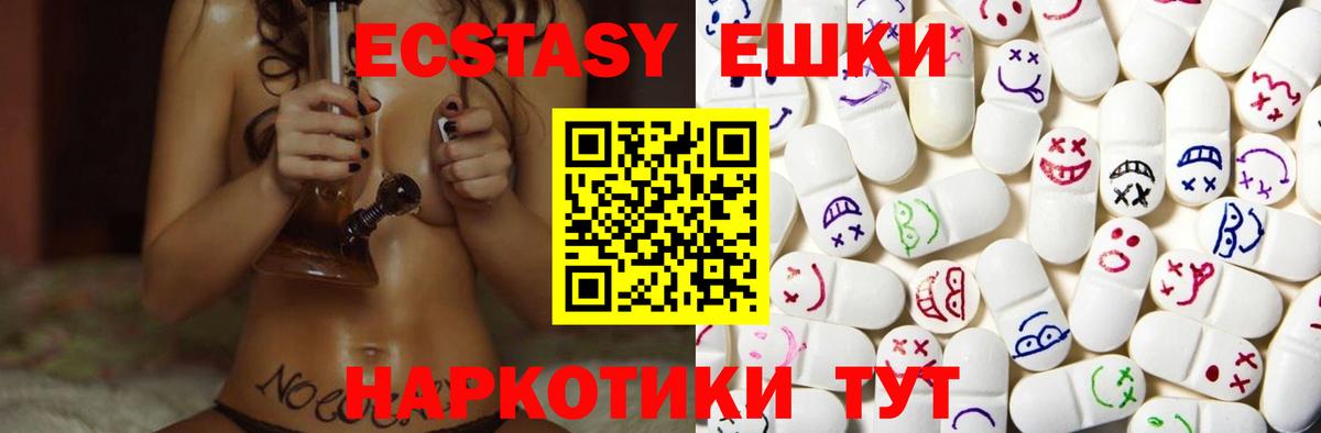 Абакан  как найти закладки  Вход с VPN  Экстази mix  ЭКСТАЗИ 