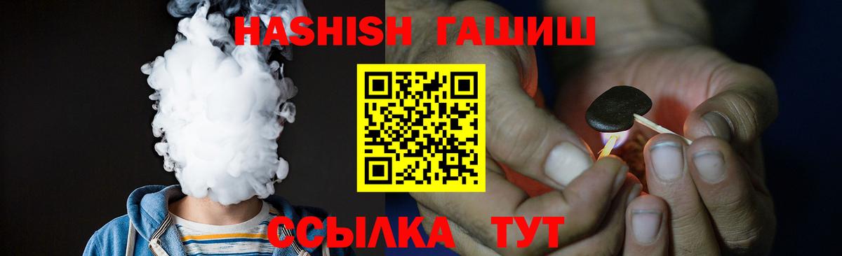 Гашиш VHQ  Абакан 