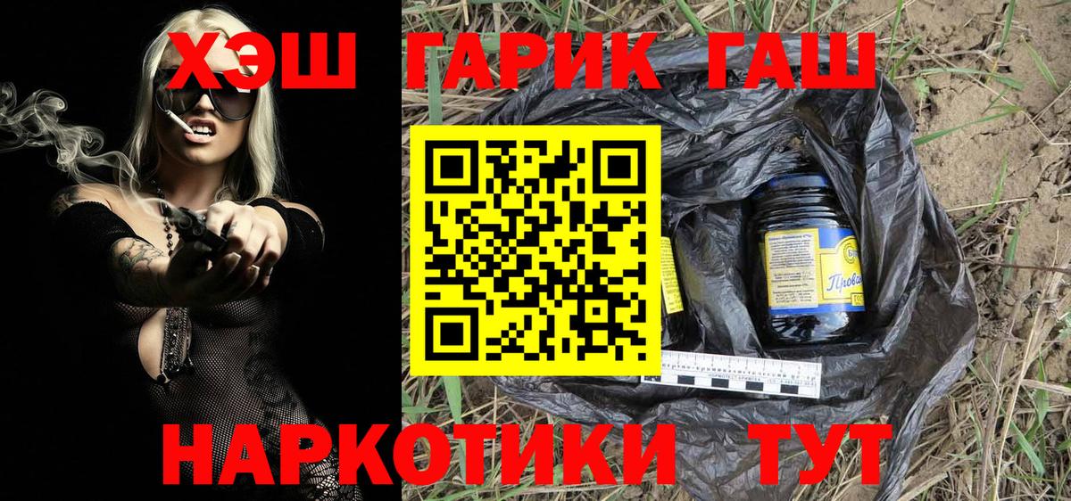 Абакан  ГАШ  Гашиш Изолятор  Вход с VPN  Гашиш AMNESIA HAZE 