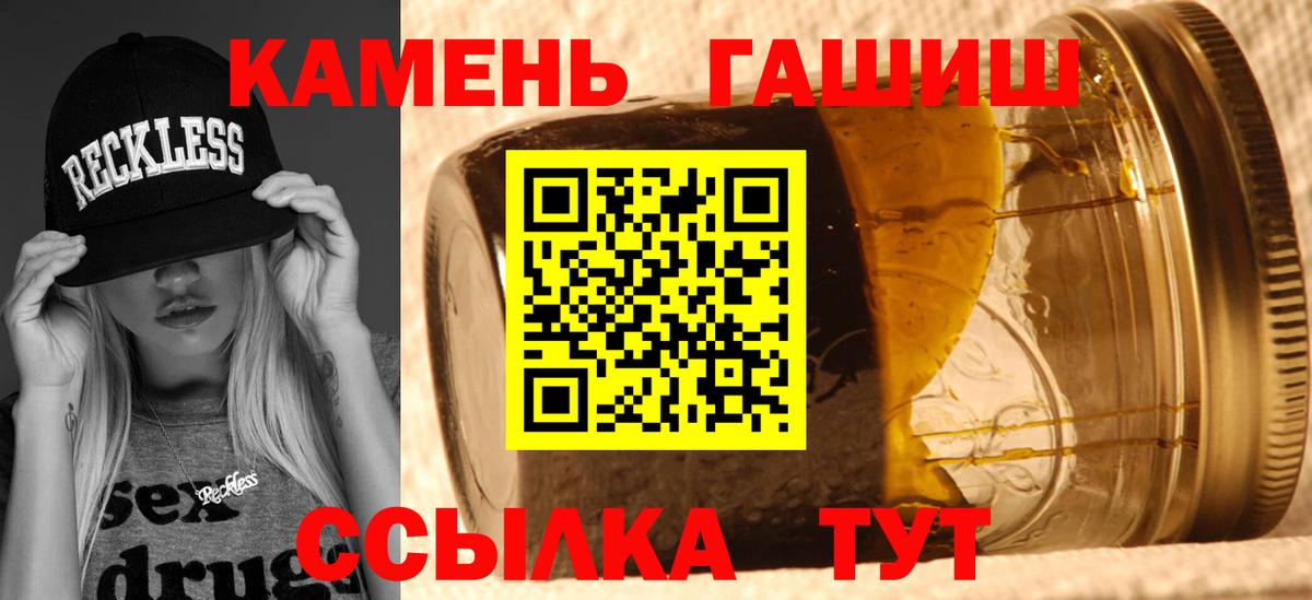 ГАШИШ Cannabis Абакан