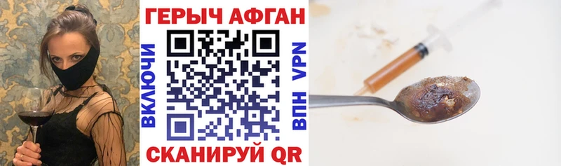 купить наркотик  Абакан  Героин хмурый 