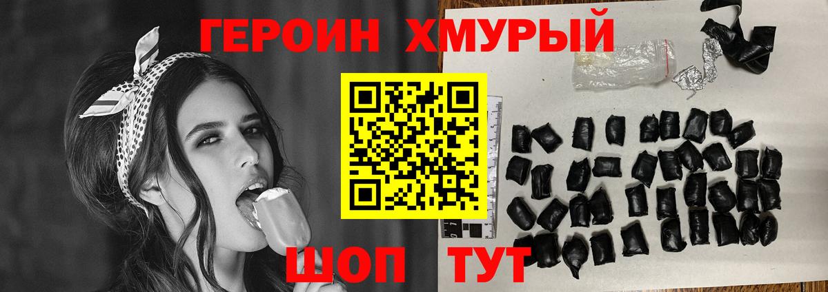ГЕРОИН гречка Абакан