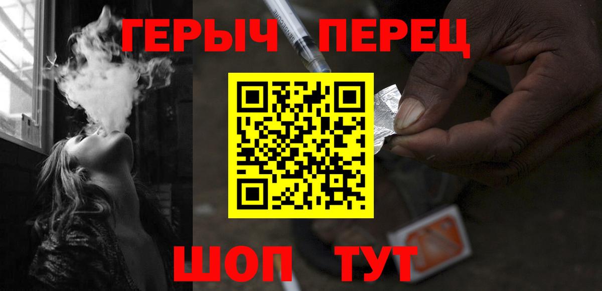 Героин  Вход с VPN  Абакан  ГЕРОИН герыч 