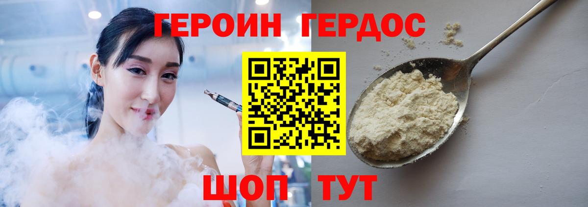 Героин афганец  Героин  Абакан 