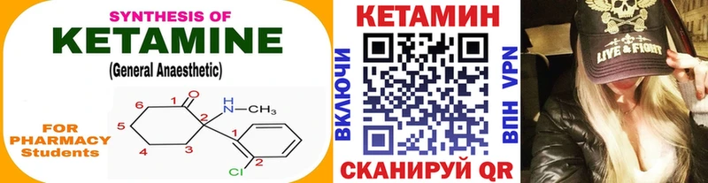 КЕТАМИН ketamine  мега онион  Абакан  купить закладку 