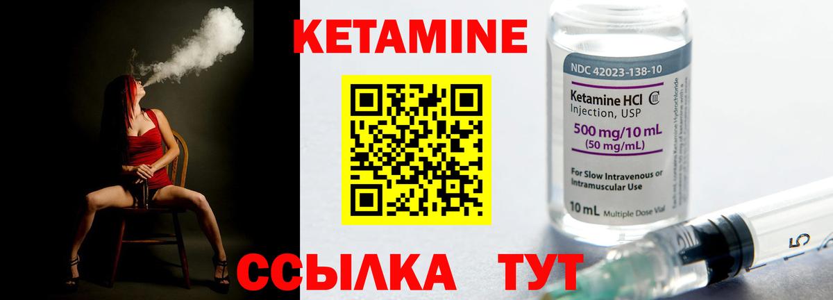 Кетамин VHQ  Абакан  КЕТАМИН ketamine 