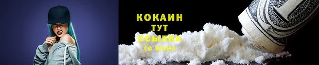 COCAINE Магас