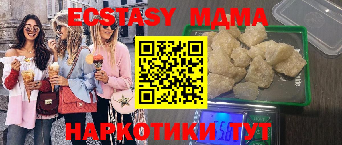 MDMA crystal Абакан