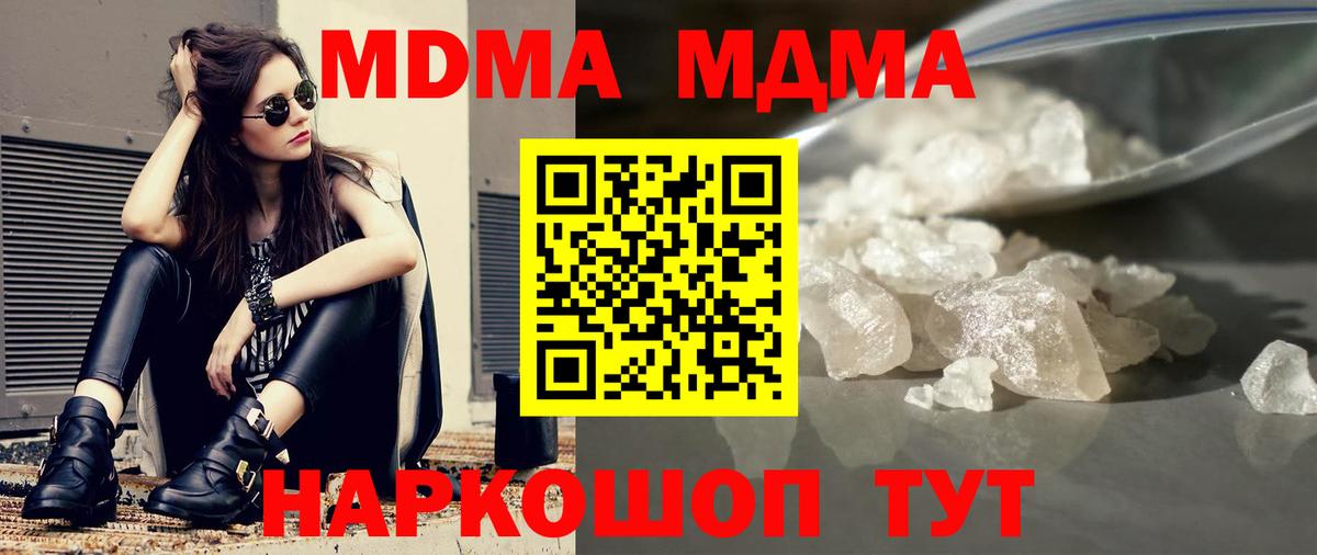 МДМА молли  Вход с VPN  МДМА VHQ  Абакан 