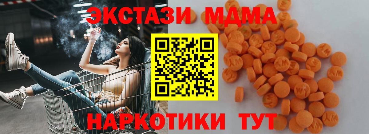 МДМА VHQ Абакан