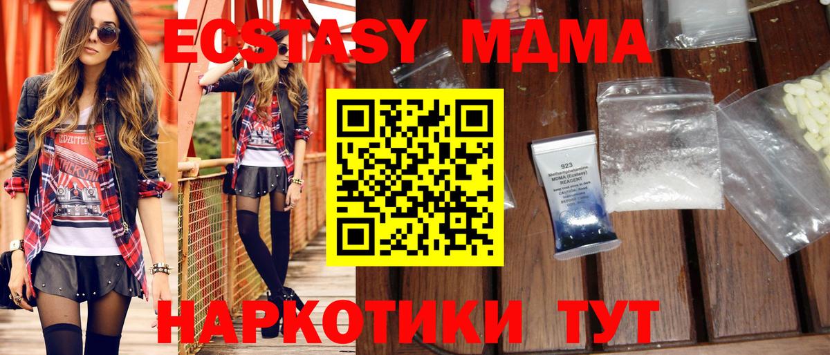 МДМА crystal  Абакан  МДМА кристаллы 