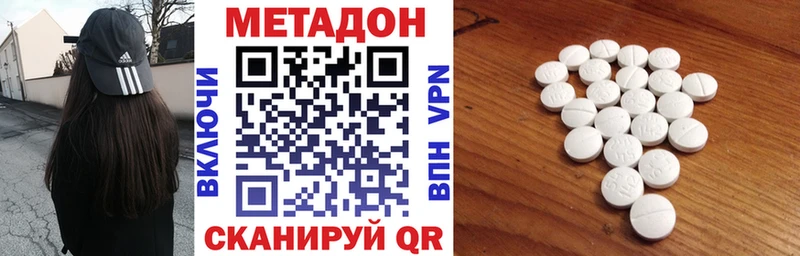 МЕТАДОН VHQ  мега ONION  Абакан 