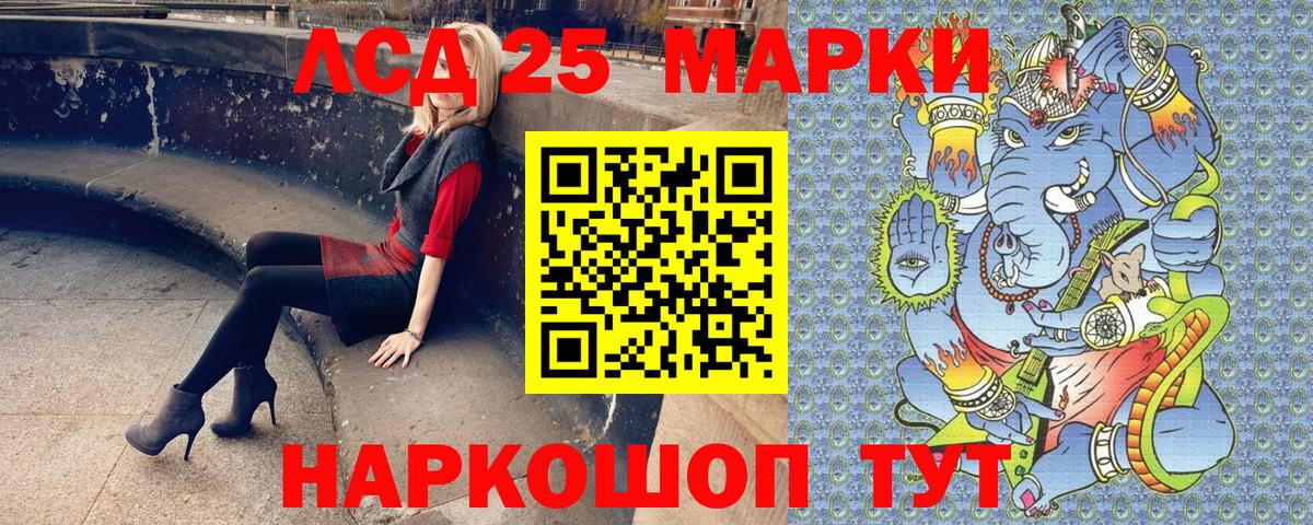 Наркотические марки 1,8мг Абакан