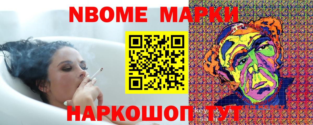 Абакан  Марки 25I-NBOMe  Наркотические марки 1,5мг  Вход с VPN  Наркотические марки 1,5мг 
