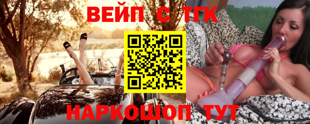 ТГК жижа  купить   Абакан  ТГК THC oil 