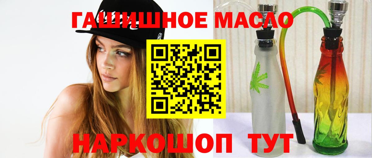 ТГК жижа  Вход с VPN  Абакан 
