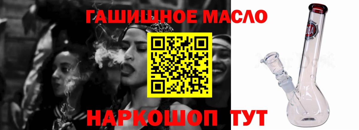 Дистиллят ТГК гашишное масло Абакан