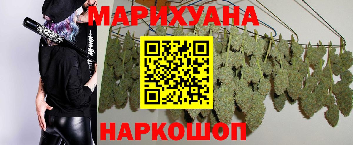 МАРИХУАНА Amnesia  Марихуана MAZAR  Абакан  Вход с VPN  Каннабис OG Kush 